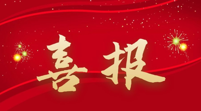 喜報(bào)!內(nèi)蒙古農(nóng)牧業(yè)產(chǎn)業(yè)化龍頭企業(yè)協(xié)會再次榮獲全國“四好”商會榮譽(yù)稱號