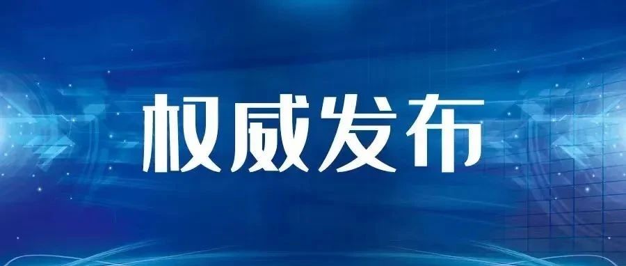 國家鄉(xiāng)村振興局關(guān)于落實黨中央國務(wù)院2023年全面推進(jìn)鄉(xiāng)村振興重點工作部署的實施意見